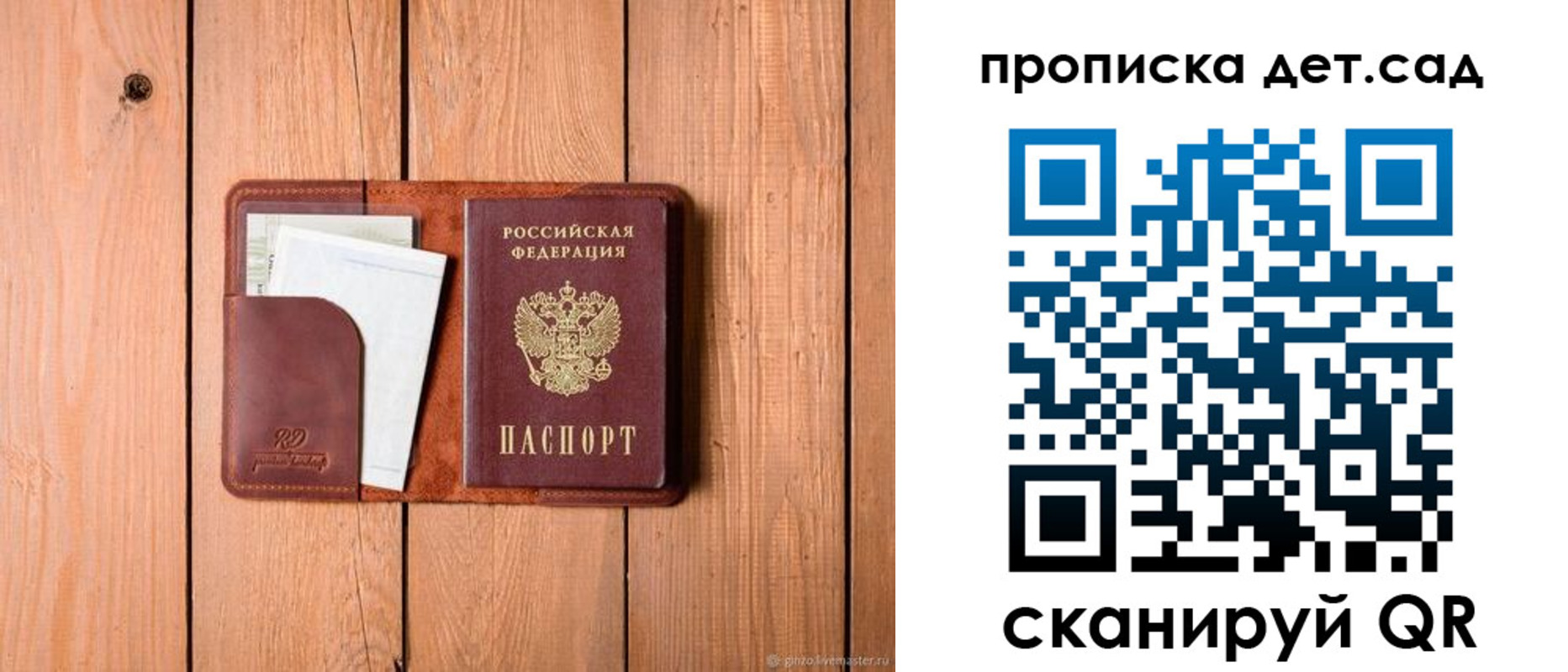 временная регистрация для школы в Балашихе